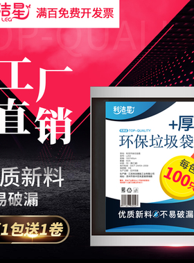 大垃圾袋大号商用加厚黑色物业70酒店80环卫100平口90塑料新料120