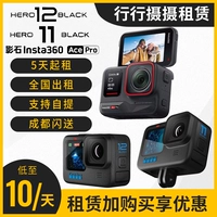 Аренда аренды GoPro 11/12 Yingshi Ace Pro Fieving Sports Camera 5.3k водонепроницаемая камера