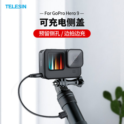 TELESIN泰迅适用GoPro12/11/10/9运动相机可充电侧盖vlog支架配件 3C数码配件 其它配件 原图主图