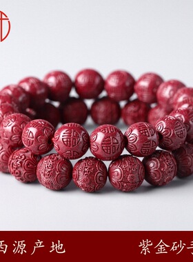 朱砂手链福珠手串高含量紫砂本命年首饰回纹佛珠饰品男女款