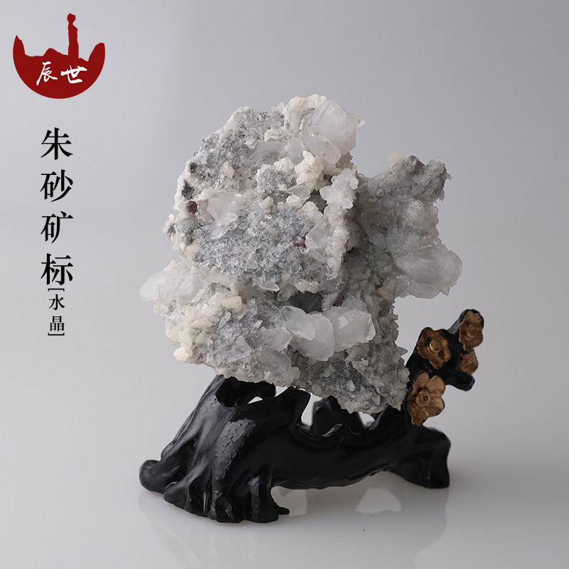 辰世朱砂晶体矿标摆件玄关家居客厅装饰品开业礼品