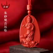 辰世朱砂观音佛吊坠项链情侣款 弥勒佛挂件大肚佛红项坠