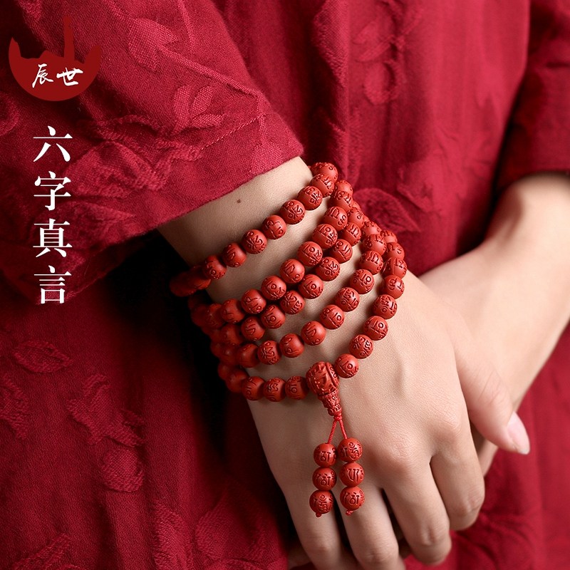 辰世108颗朱砂手串男女款六字真言圆佛珠手饰品本命年红多圈手链
