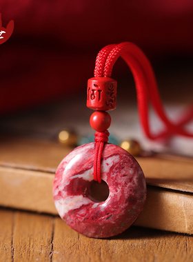 辰世原矿朱砂鸡血石辰砂本命年红