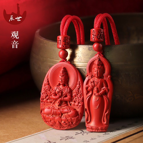 辰世朱砂观音吊坠项链本命年红
