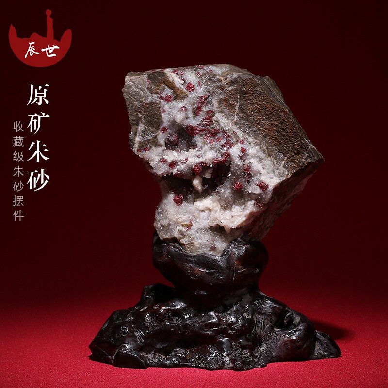 辰世原矿朱砂摆件中式客厅玄关酒柜创意乔迁新居送礼物装饰品