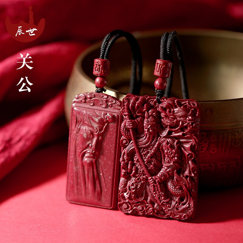 辰世朱砂吊坠男高含量紫金砂武财神挂饰品关公本命年红项坠女