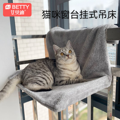 猫咪阳台悬挂式窗台晒太阳小猫