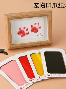 宠物定制爪印足迹纪念相框猫咪手脚印留念印泥狗狗足印抓印台印章