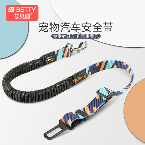 宠物专用汽车安全带出行车载狗狗