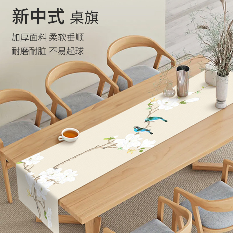 桌旗新中式禅意轻奢高端国风茶室布置垫子防水布艺长条茶席巾定制