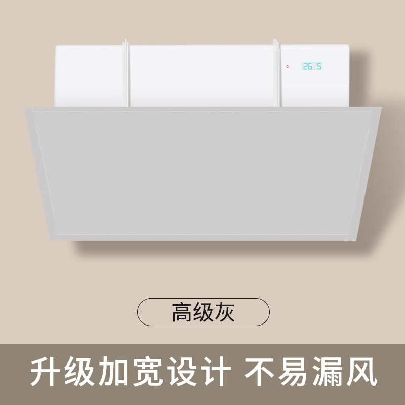高端空调挡风板出风口挡板加大加宽防直吹新款壁挂式通用调节风向图片