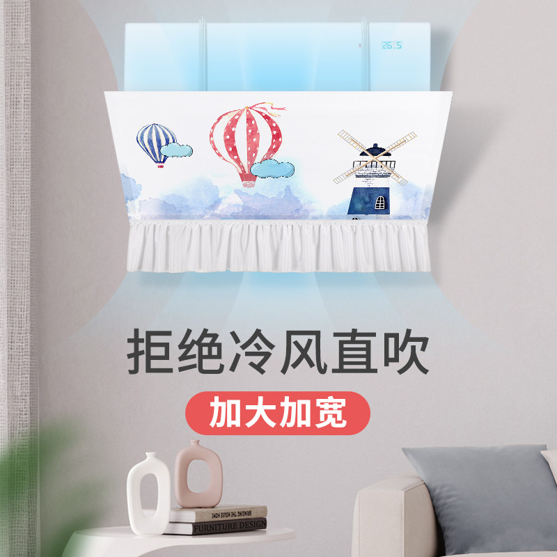 空调挡风板布艺加宽壁挂式通用免安装月子遮挡帘出风口冷气防直吹