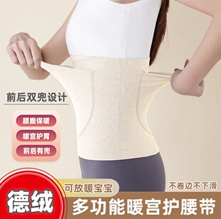 带兜保暖护腰带暖宫暖胃护胃神器护肚子防寒热敷男女士腰部防着凉