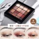 大地色眼影美妆彩妆产品化妆品哑光眼影学生平价眼部套装 16色影盘