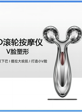 脸部提拉紧致瘦脸神器滚轮去法令纹面部V脸双下巴美容按摩瘦脸仪