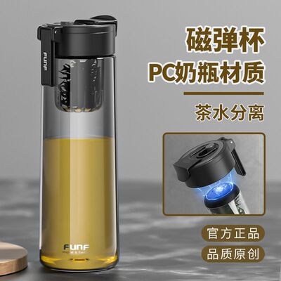 磁弹泡茶杯茶水分离杯大容量