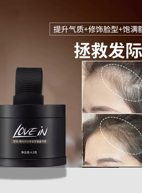 发际线粉填充神器补发防水防汗发髻线修容阴影笔自然遮高额头学生