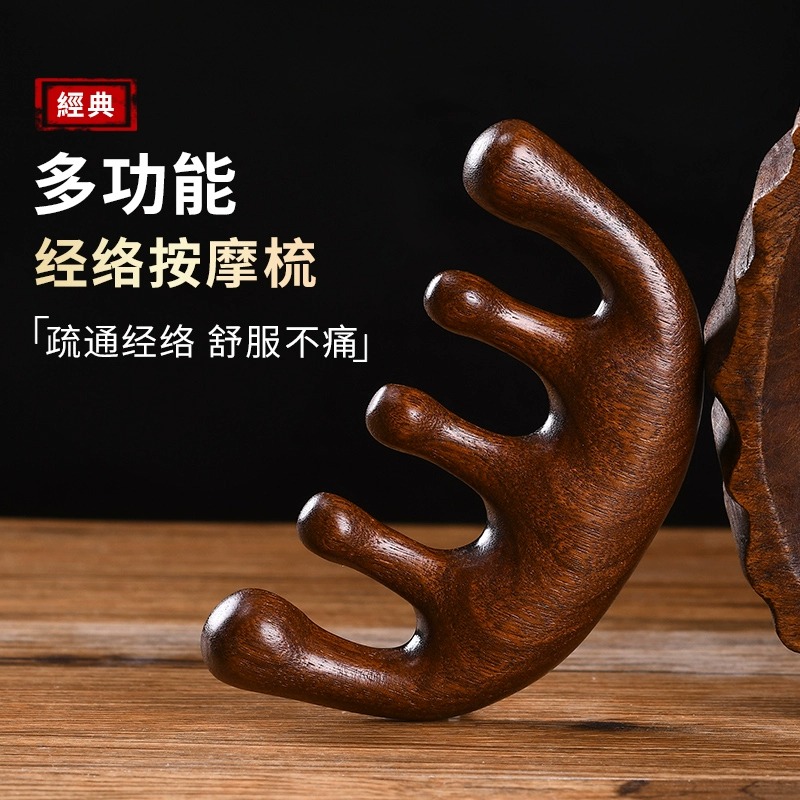 头部经络梳男女按摩头皮五齿全身五经疏通专用宽齿檀木梳刮痧拔筋