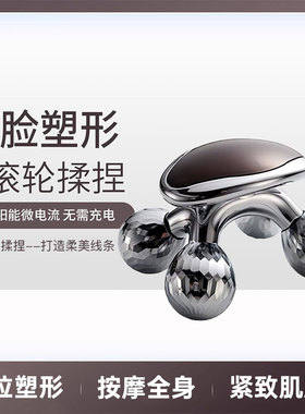 脸部提拉紧致瘦脸神器滚轮去法令纹面部V脸双下巴美容按摩瘦脸仪