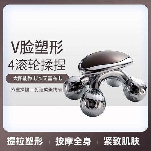 脸部提拉紧致瘦脸神器滚轮去法令纹面部V脸双下巴美容按摩瘦脸仪