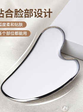 心形刮痧板面部美容专用眼部拨筋棒全身通用刮脸神器刮板脸部工具