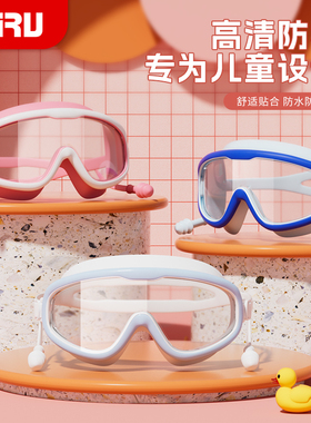儿童成人泳镜大框高清防雾防水男女夏季泳镜泳帽套装女童游泳眼镜