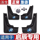 Qi D60 Mud R50 R50X T70X D50 T90 M50V R30