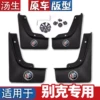 Товары от 汤生汽车用品