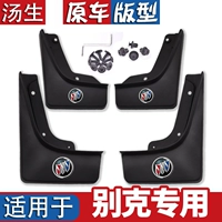 Подходит для панели Buick Yinglang Celadon Panel Kaiyue New Junwei Junye Angkoweon GL8 оригинальная оригинальная фабрика