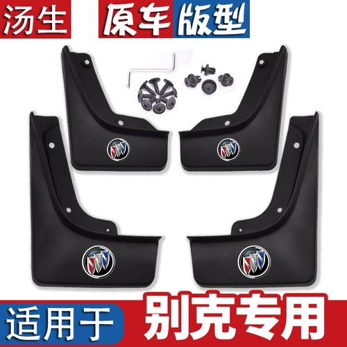 Подходит для панели Buick Yinglang Celadon Panel Kaiyue New Junwei Junye Angkoweon GL8 оригинальная оригинальная фабрика