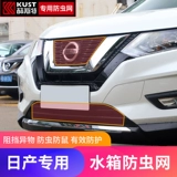Подходит для инсектицидной сети Nissan Xuanyi, водяной бак Tianyaqi Juny