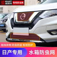 Подходит для инсектицидной сети Nissan Xuanyi, водяной бак Tianyaqi Juny