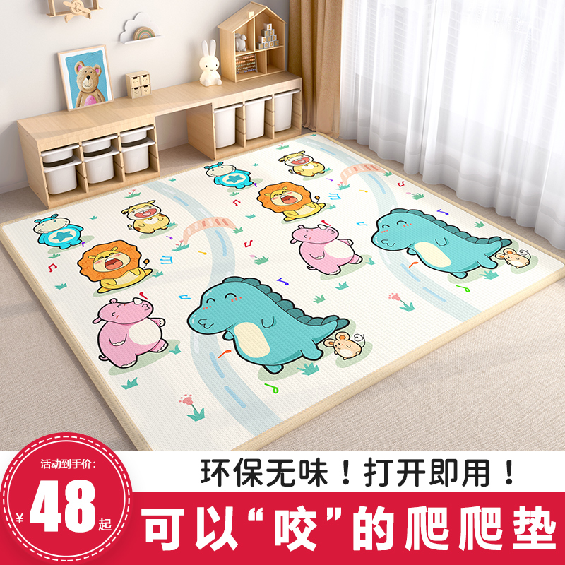 加厚寶寶爬行墊無毒無味