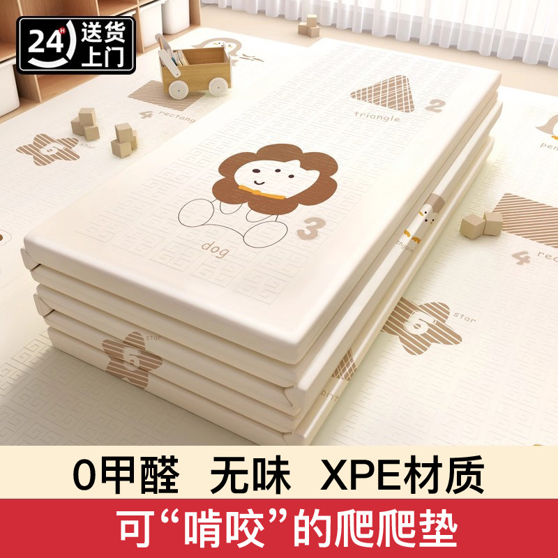宝宝爬行垫加厚家用婴儿无毒无味可折叠xpe爬爬垫儿童泡沫地垫子,玩具/童车/益智/积木/模型,爬行垫,淘宝优惠券,粉丝福利购,淘宝优惠卷