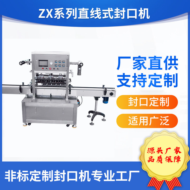 不锈钢连续封口机大型超
