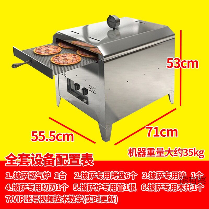 燃气披萨机烤炉商用户外