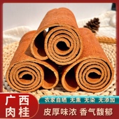 精品足干老树肉桂去皮刮皮黄桂烟桂卤肉炖肉香料调料干货另售八角