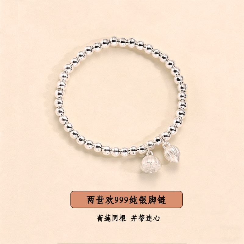 999 足银圆珠脚链 复古莲花莲蓬挂坠 简约百搭显白细款脚踝饰品