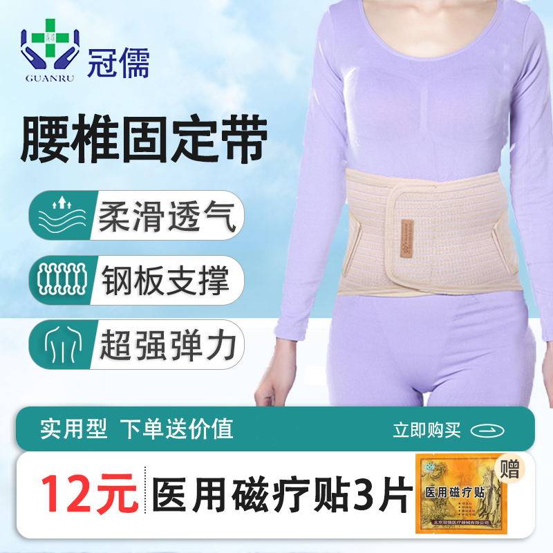 冠儒医疗医用腰椎固定带护腰器械腰椎间盘突出钢板支撑双重弹力,医疗器械,护具（器械）,淘宝优惠券,粉丝福利购,淘宝优惠卷