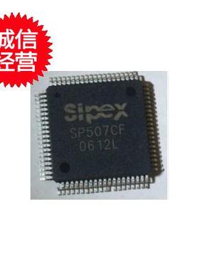 SP507CF QFP全新原装 现货库存