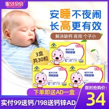 3盒/蜜牙贝贝婴儿补钙乳钙婴幼儿钙滴剂宝宝液体钙碳酸钙儿童钙片