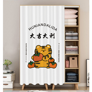 轨道帘新款虎年遮挡帘布艺定制防尘遮丑免打孔滑轨式衣帽间柜子帘