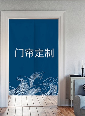门帘布艺定制可支持加logo定制隔断帘遮挡布艺装饰挂帘子免打孔