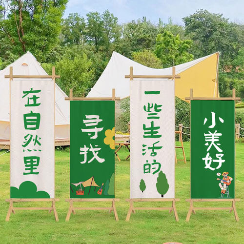 户外露营风挂布氛围布置营地布旗网红拍照打卡野营挂毯定制背景布