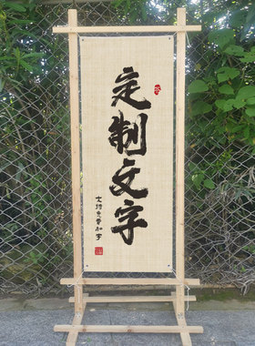 定制户外氛围装饰布置摆摊挂布广告背景店面装饰布置隔断屏风挂画