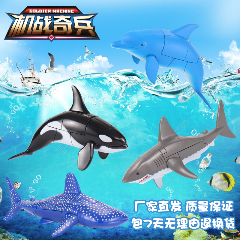 海洋生物玩具海豚狮子动物战甲