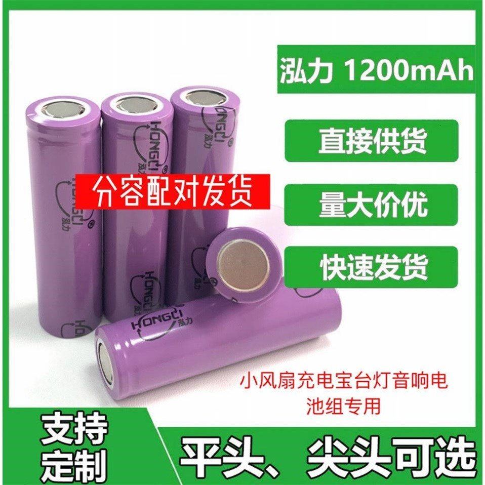 路灯3.7v电池小风扇18650电池
