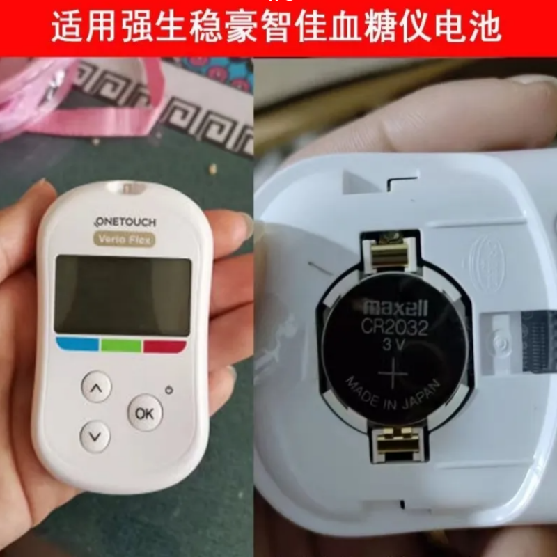 适用强生稳择易倍易稳悦智佳血糖测试仪专用电池CR2032纽扣电池3V
