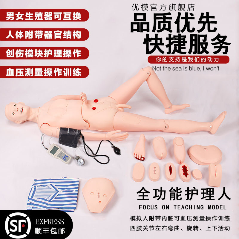 H126高级全功能护理人模型血压测量急救训练假人男女导尿模型内脏在类目 电子词典/电纸书/文化用品, 教学演示/展示告示用品, 模拟人中 - 来自Buy2taobao.com提供专业的淘宝代购服务